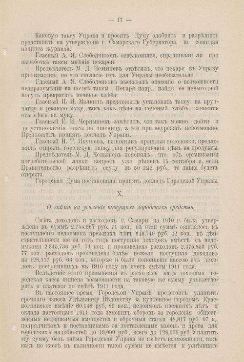 Страница 906