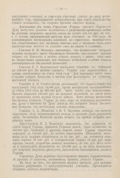 Страница 907