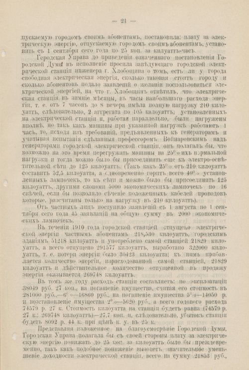 Страница 910