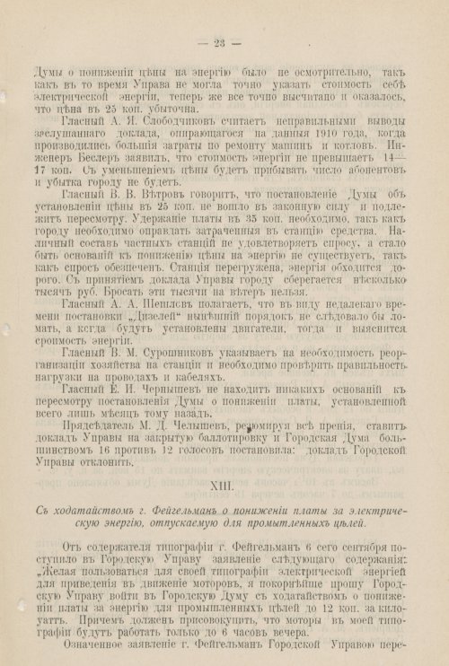 Страница 912