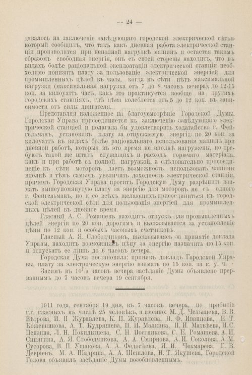 Страница 913
