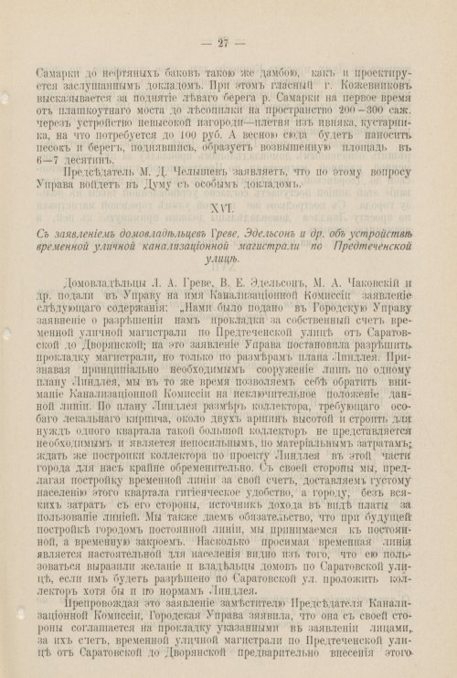 Страница 916