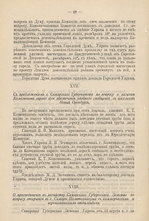 Страница 917
