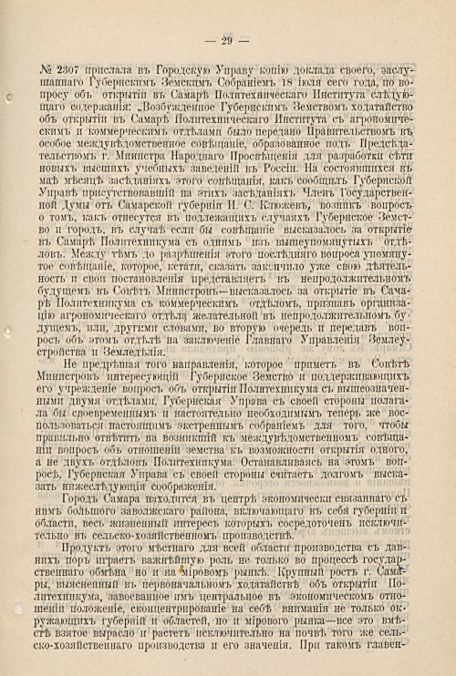 Страница 918
