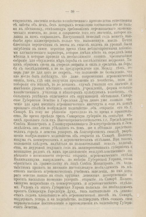 Страница 919