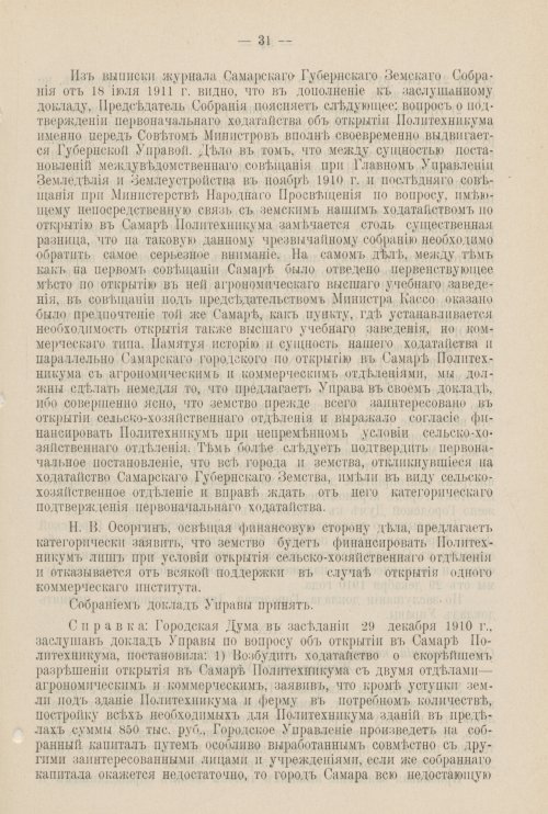 Страница 920