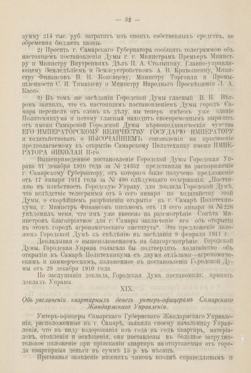 Страница 921