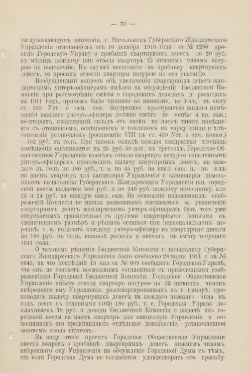 Страница 922