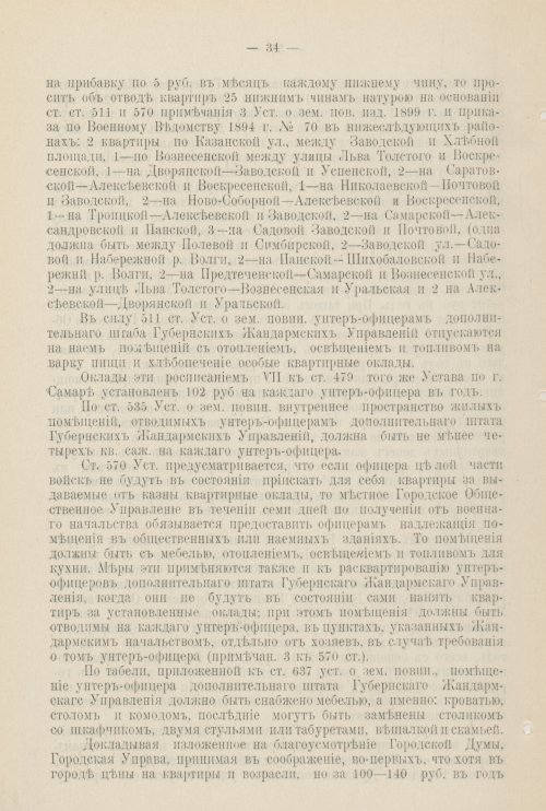 Страница 923