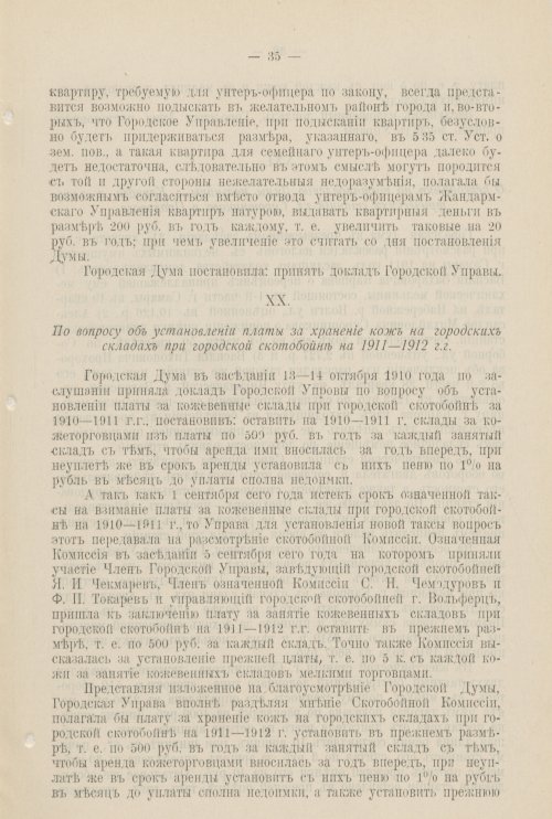 Страница 924