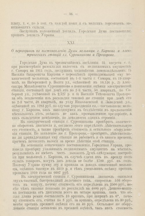 Страница 925
