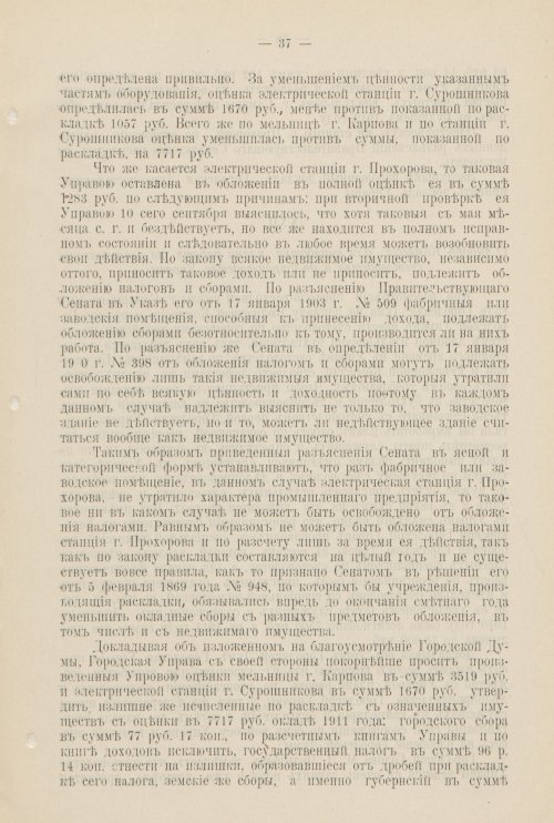 Страница 926