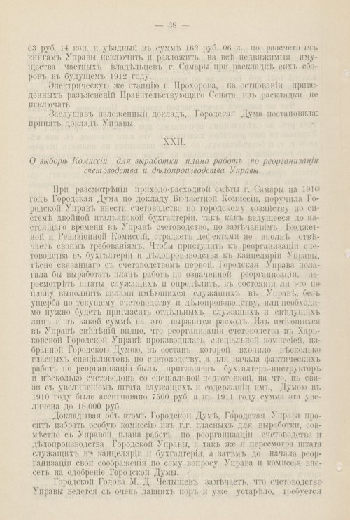 Страница 927