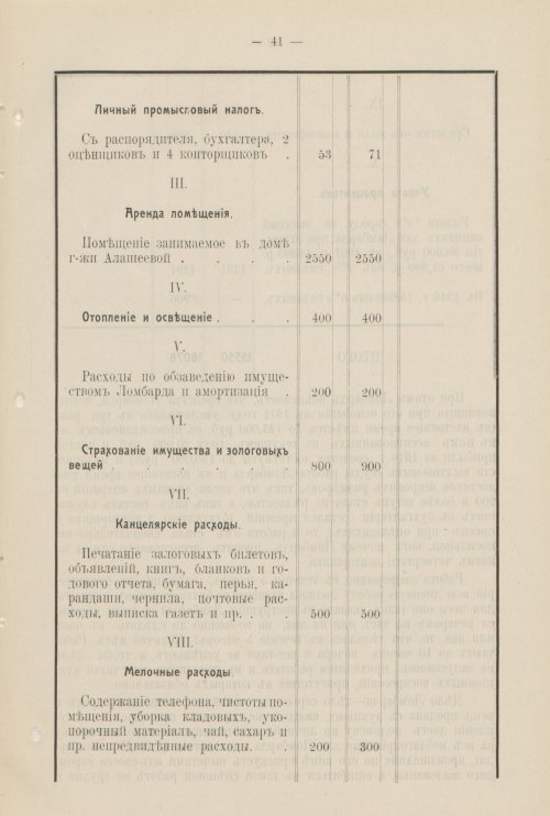 Страница 930