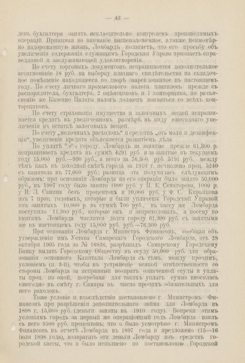 Страница 932