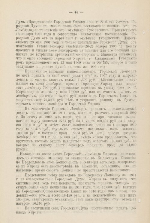 Страница 933