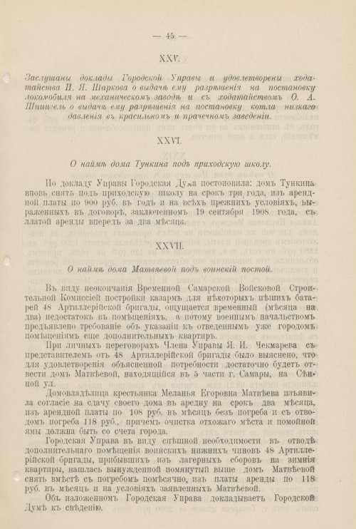 Страница 934