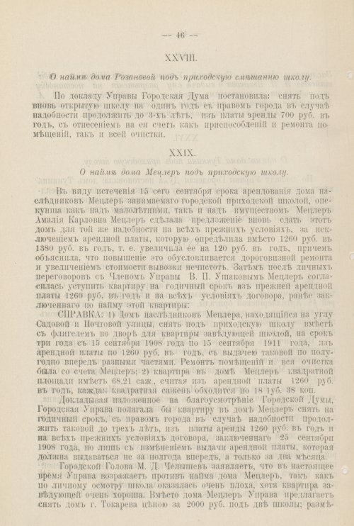 Страница 935