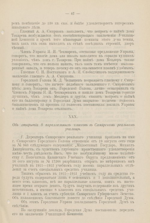 Страница 936