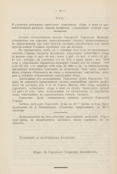 Страница 937