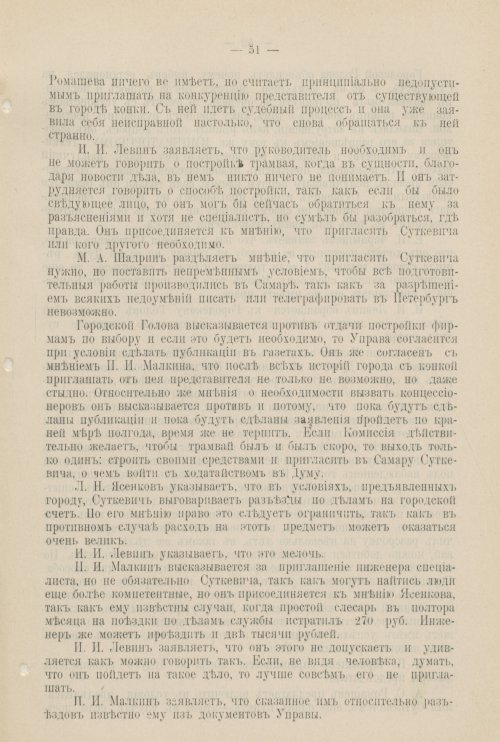 Страница 940