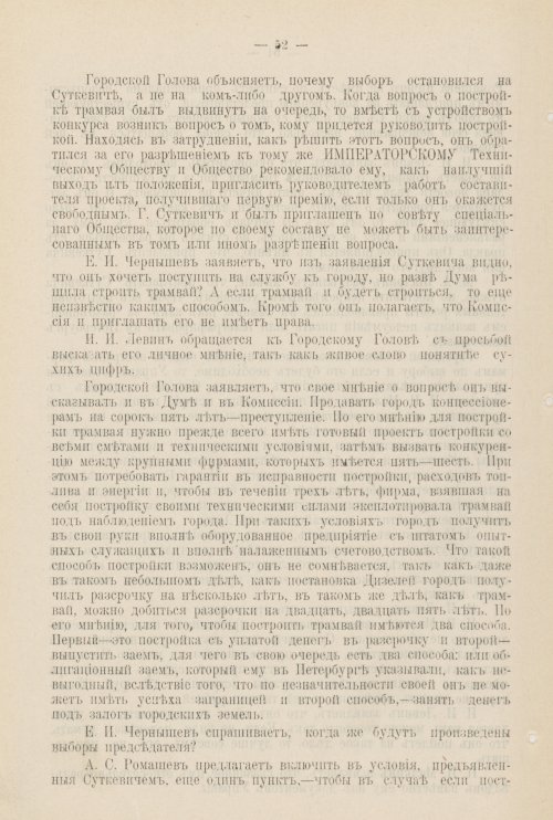 Страница 941