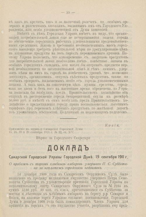 Страница 944