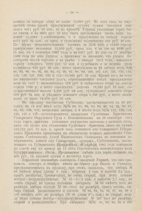 Страница 945