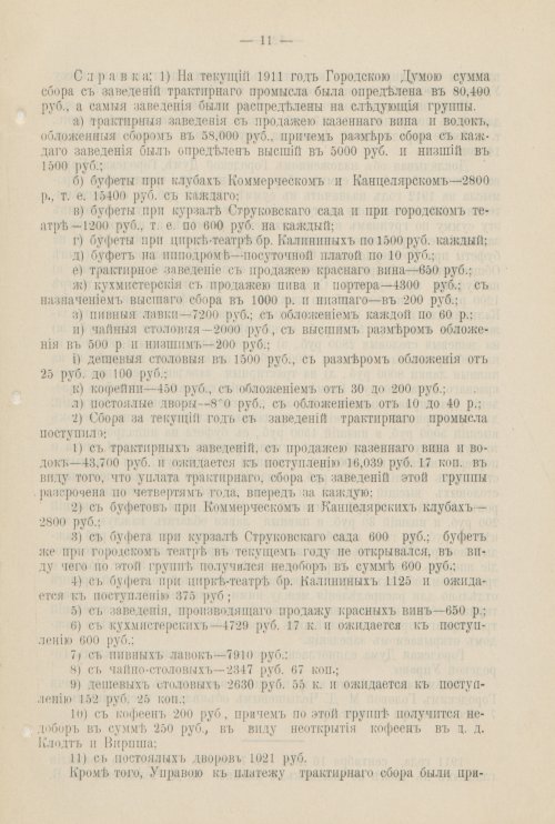 Страница 964