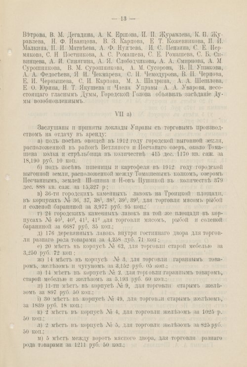Страница 966