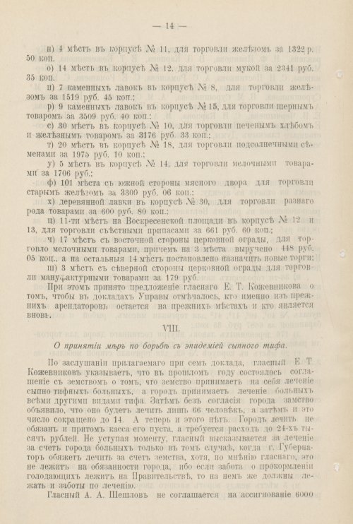Страница 967