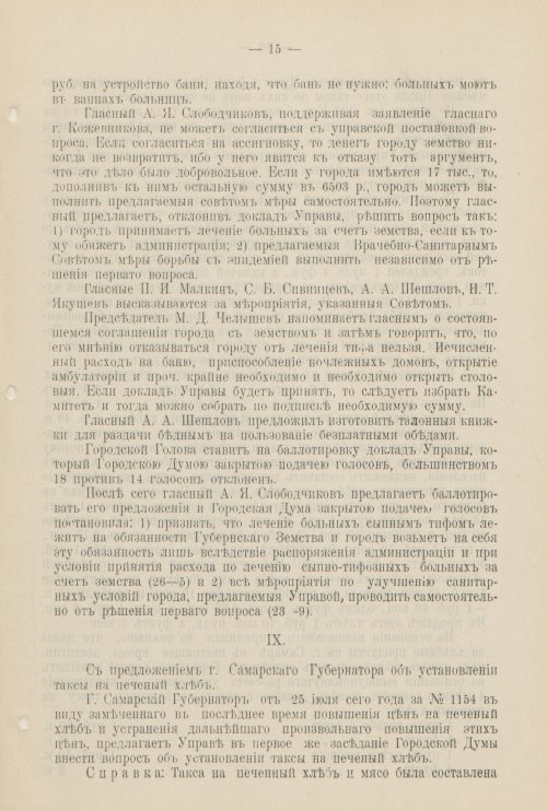 Страница 968