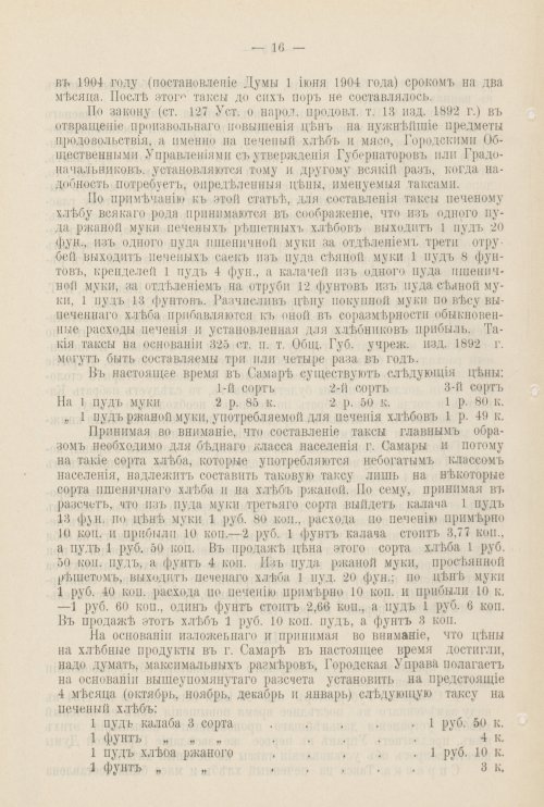 Страница 969