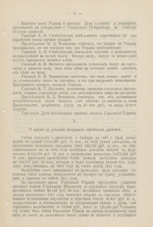 Страница 970