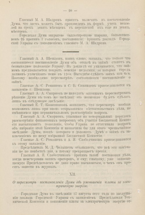 Страница 973