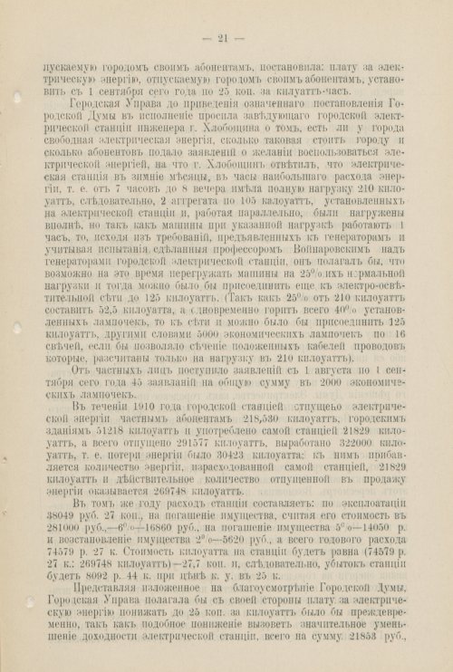 Страница 974