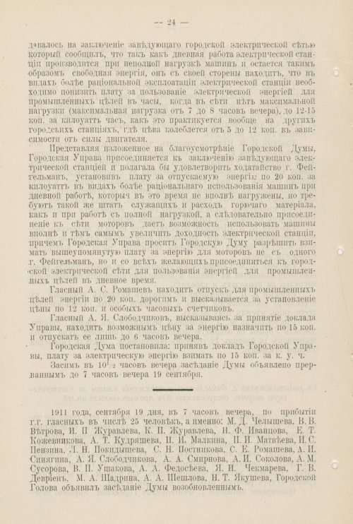 Страница 977