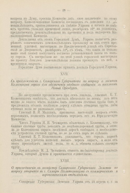 Страница 981