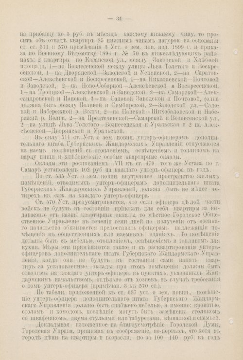 Страница 987