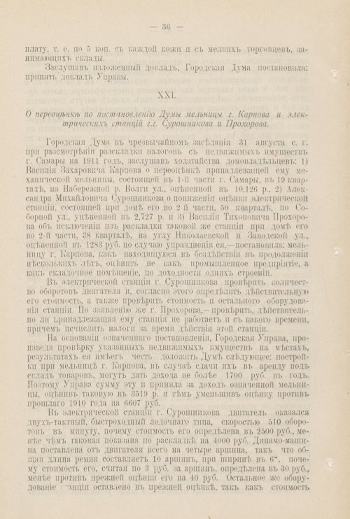 Страница 989