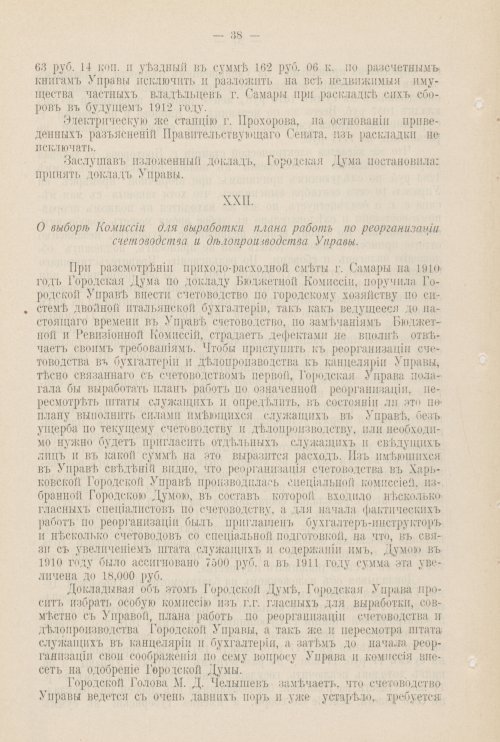 Страница 991