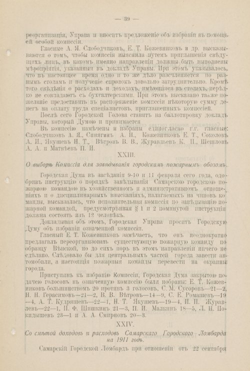 Страница 992