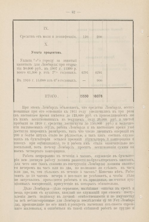 Страница 995
