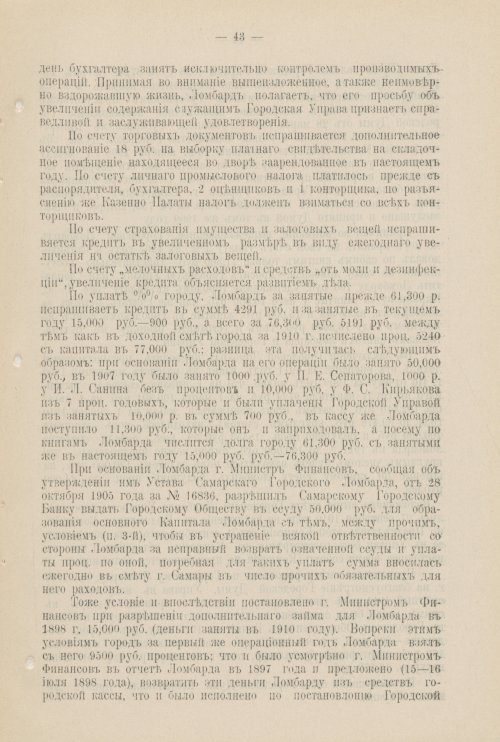Страница 996