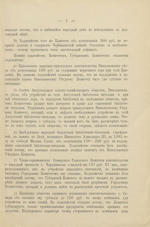 Страница 9