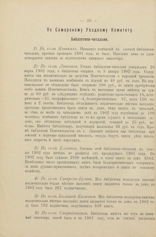 Страница 19