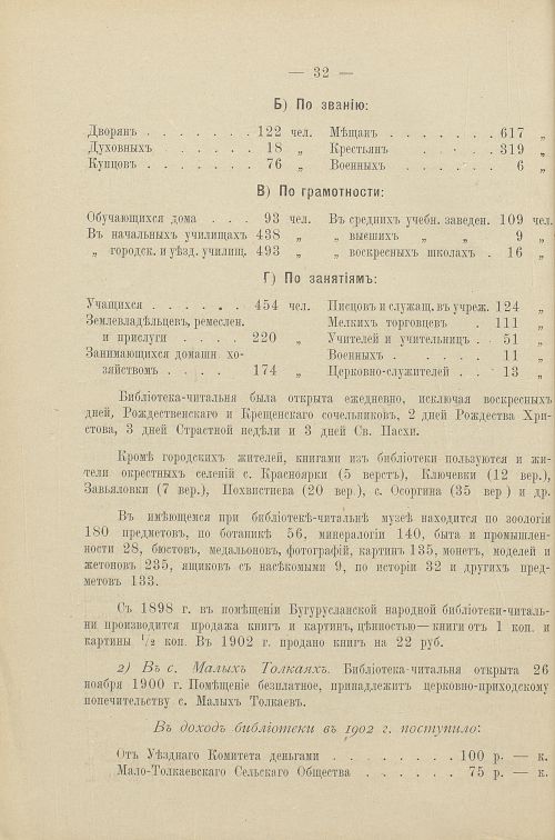 Страница 31