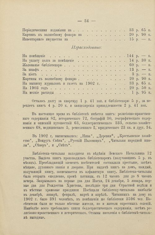Страница 33