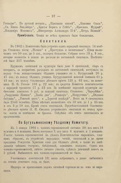 Страница 36