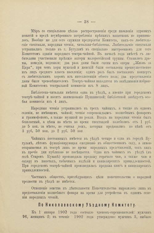 Страница 37